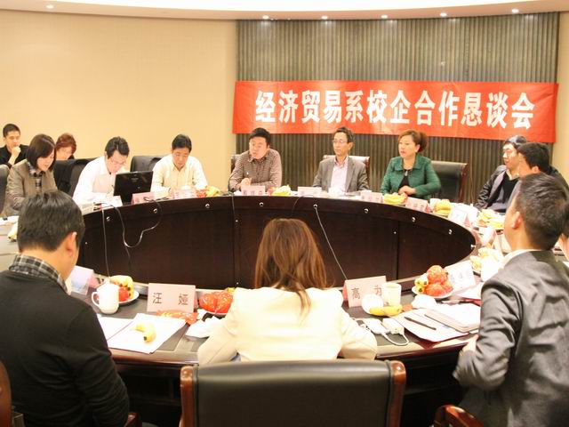 经贸.jpg 经贸.jpg